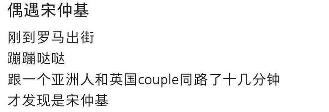 宋仲基说成为父亲丈夫会失去很多工作