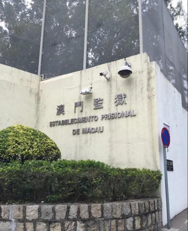 洗米华写信揭狱中生活