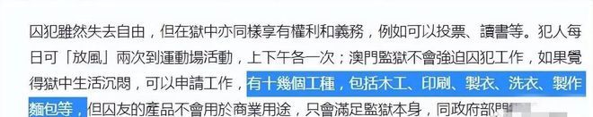 洗米华写信揭狱中生活