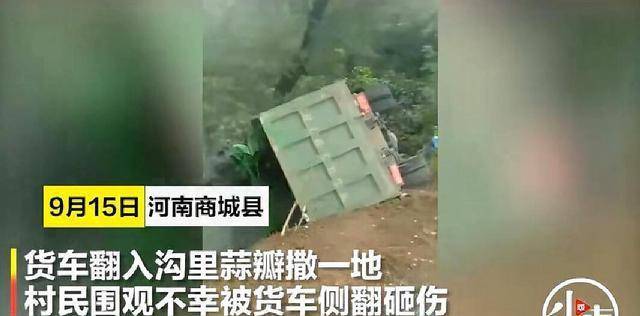 货车侧翻母子被埋压不幸身亡家属发声