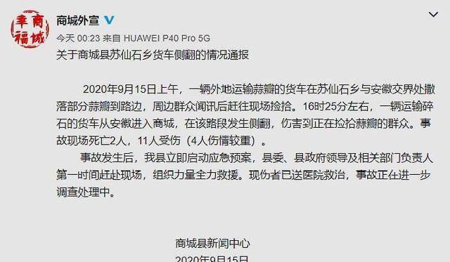 货车侧翻母子被埋压不幸身亡家属发声