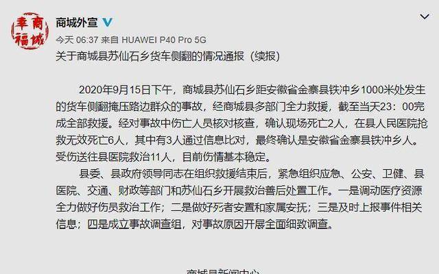 货车侧翻母子被埋压不幸身亡家属发声