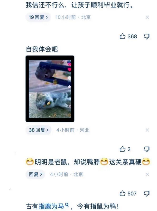 江西一学生就餐时误把鸭脖当异物？官方回应，当事人澄清