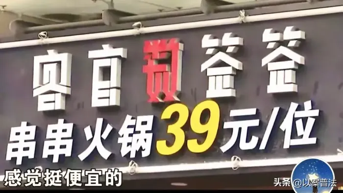 浙江杭州，一女子和朋友在门头上标着39元一位火锅店消费，不料在结账时才发现，两个人竟然消费了151元?