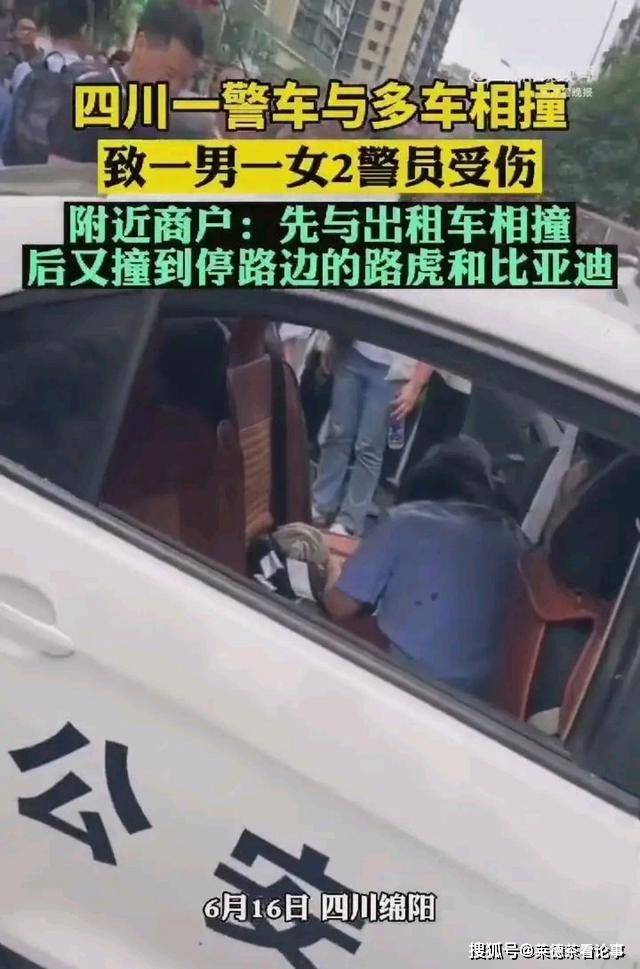 多车相撞！四川绵阳一警车与多车相撞，致2名警员受伤