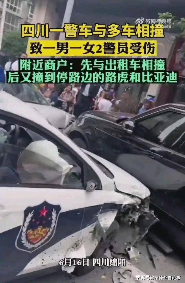 多车相撞！四川绵阳一警车与多车相撞，致2名警员受伤