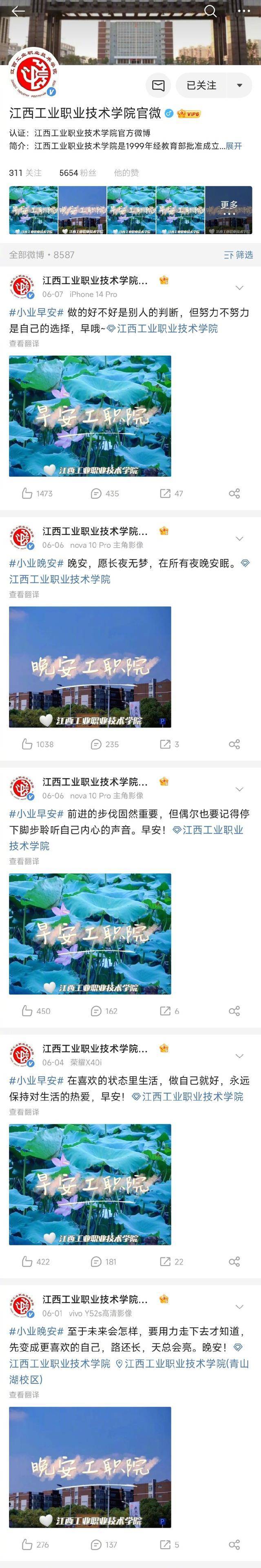 鼠头鸭脖事件院校删除此前声明

