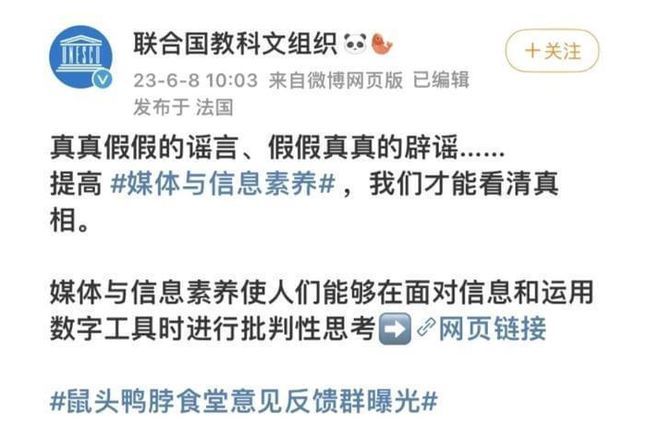 鼠头鸭脖事件最终认定为鼠头，指鼠为鸭的动机何在？有人负责吗？