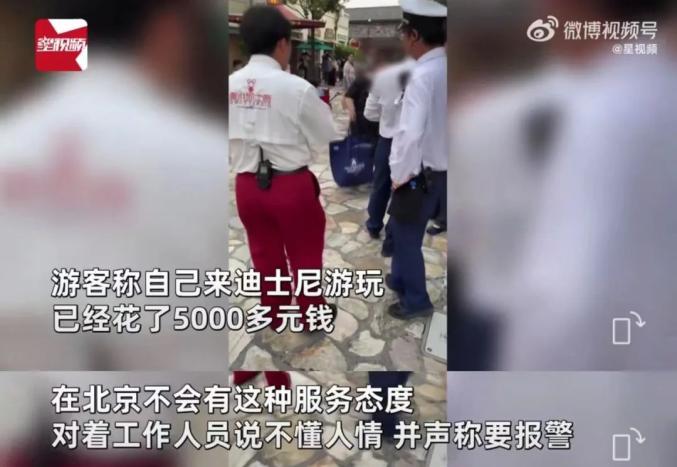 女子在上海迪士尼崩溃大哭，指责员工不近人情：在北京不会这样。网友：“这个锅北京人不背”