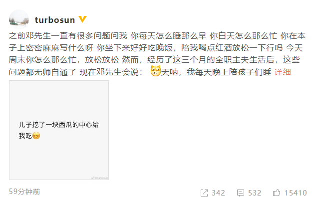 孙俪为邓超庆祝父亲节自曝超哥当了三个月全职主夫忙不过来

