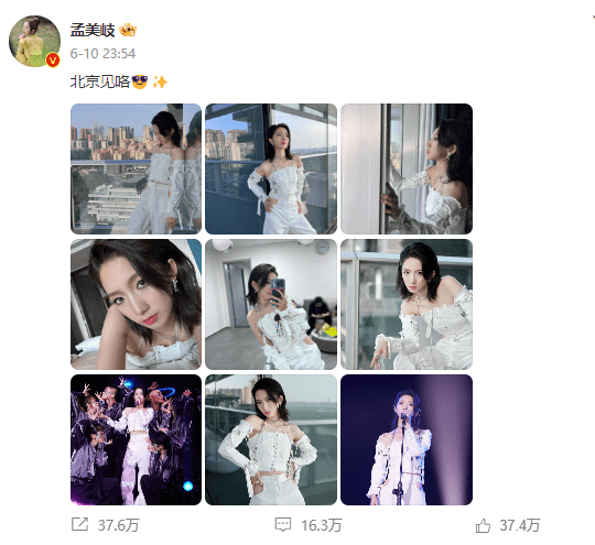 孟美岐演唱会门票两天还没卖完！艺人光环受挫？

