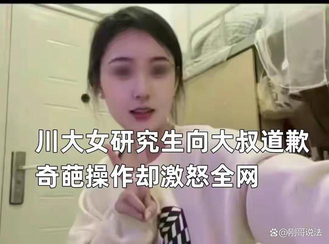 公司回应发通知停聘川大毕业生