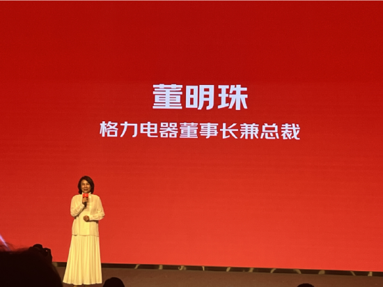 董明珠：京东是格力和消费者的桥梁，但不是忽悠人的桥梁
