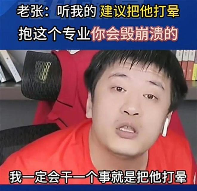 张雪峰：被重庆大学教授指责后，又被厦大教授再点评，真是不容易