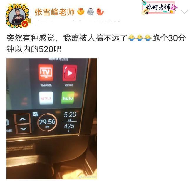 张雪峰：被重庆大学教授指责后，又被厦大教授再点评，真是不容易