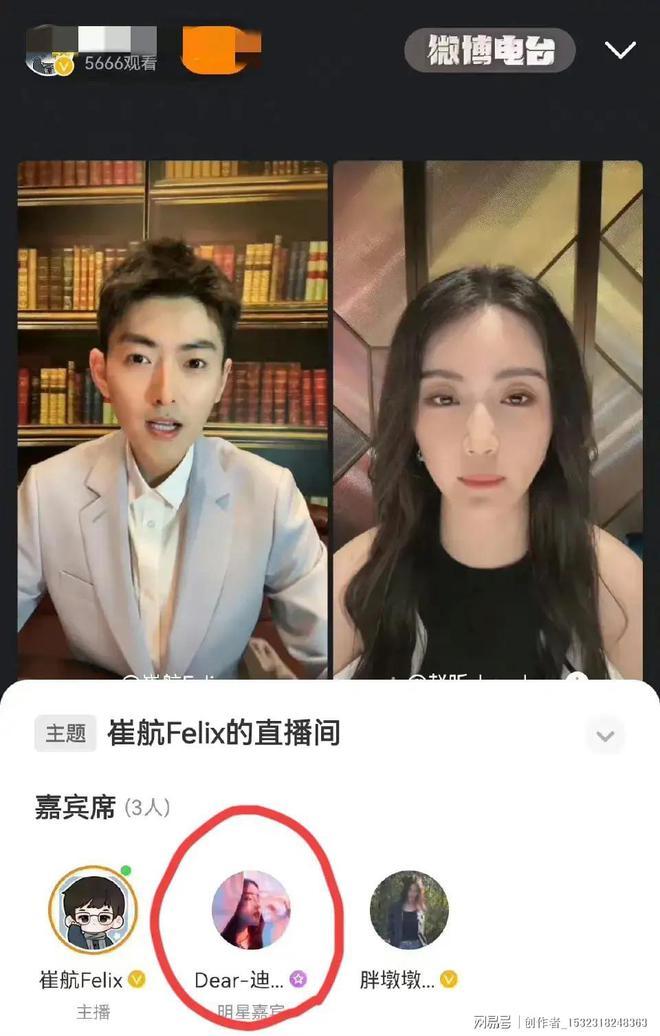 迪丽热巴手滑进了梦海直播间