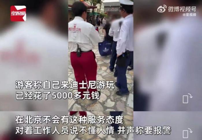 女子在上海迪士尼崩溃大哭，指责员工不近人情：在北京不会这样