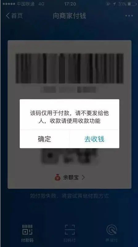 点30元外卖被刷走2000元！爱点外卖的警惕这种新骗局→