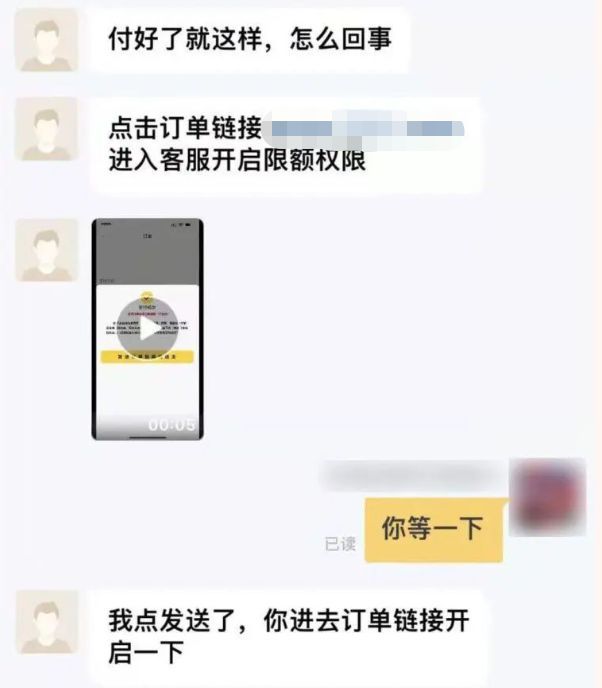 点30元外卖被刷走2000元！爱点外卖的警惕这种新骗局→