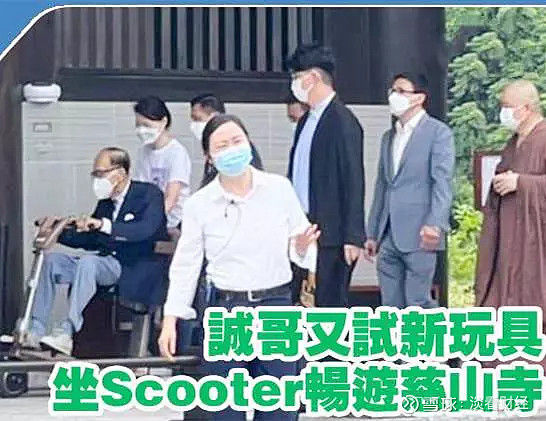 94岁李嘉诚现身寺庙祈福，“有钱没想象中那么快乐，我迷茫了”