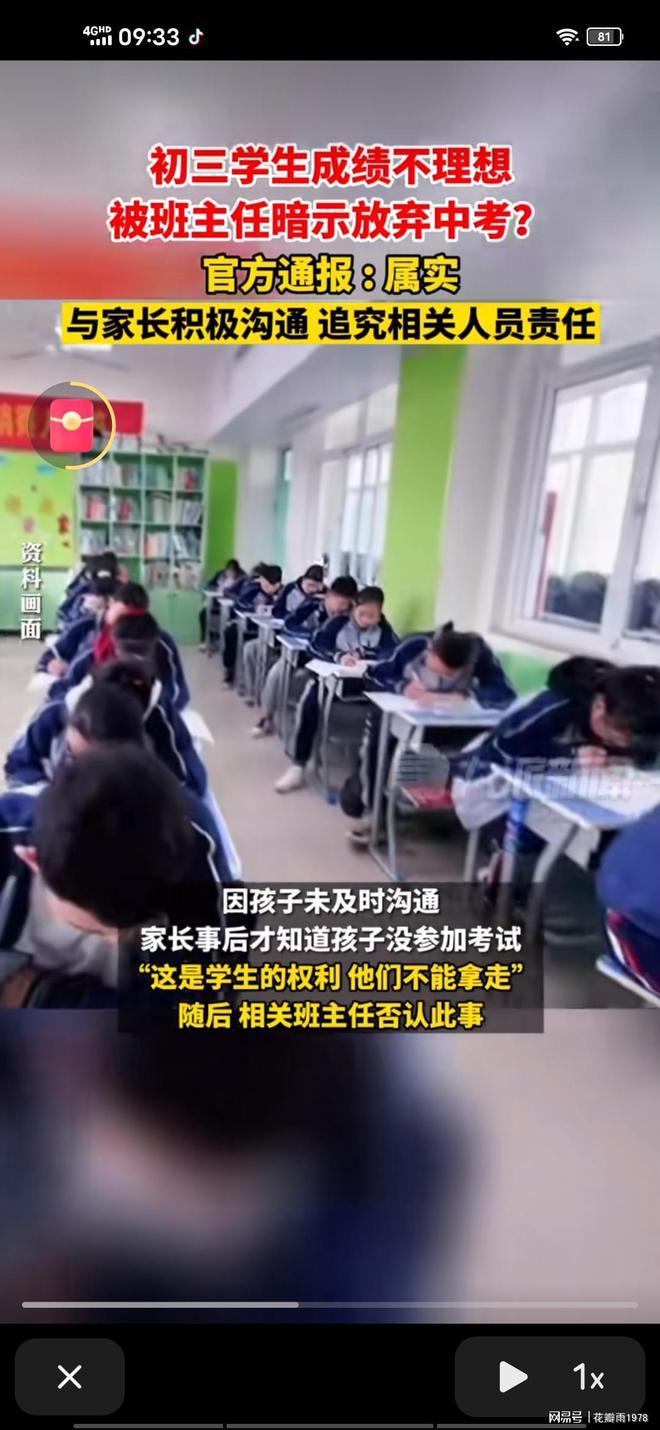 班主任暗示初三学生弃考情况属实