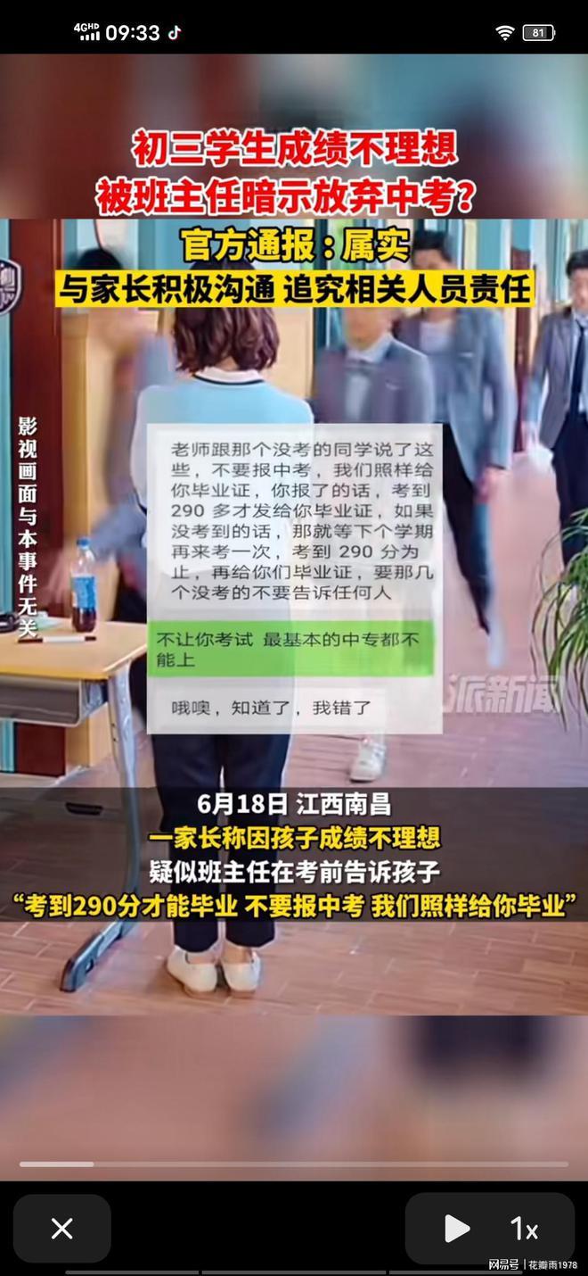 班主任暗示初三学生弃考情况属实