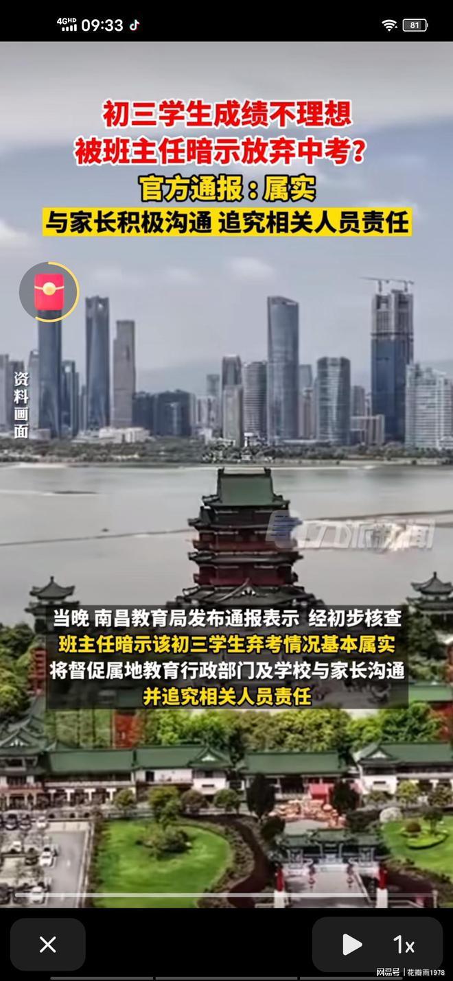 班主任暗示初三学生弃考情况属实