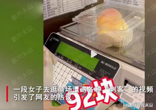 女子超市遇各种“刺客”，买6颗话梅要128元让其崩溃：咋不去抢