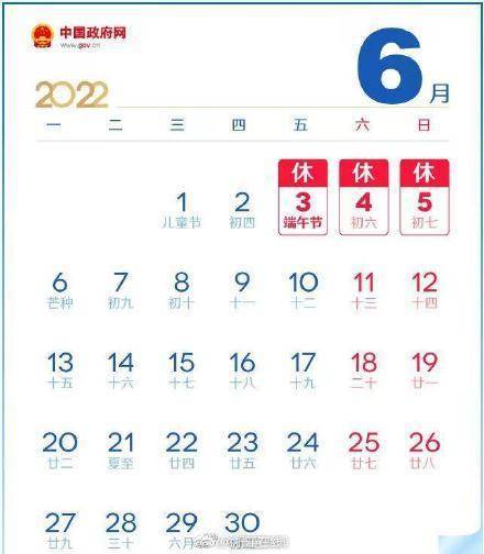 本周只要上4天班

