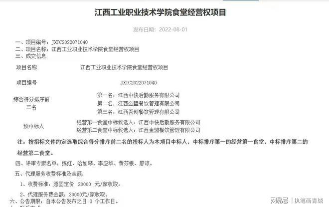 “鼠头鸭脖”查到根源了！是江西中快！全国承包700多个高校食堂