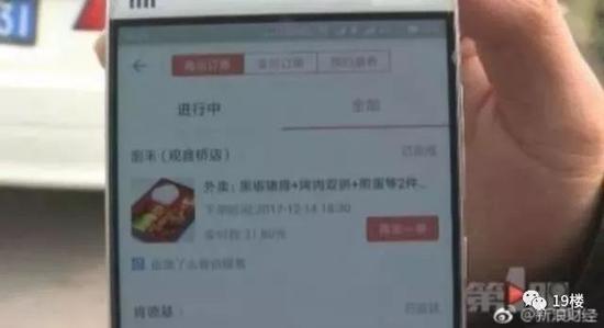 男子点一份31.8元外卖一分钟内被骗近2000元