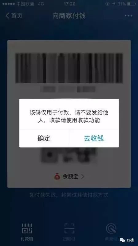 男子点一份31.8元外卖一分钟内被骗近2000元