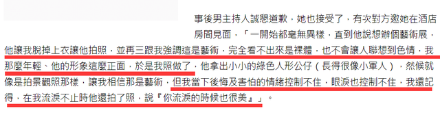 黄子佼承认性骚扰并道歉，还公开指控大小S吸毒嗑药