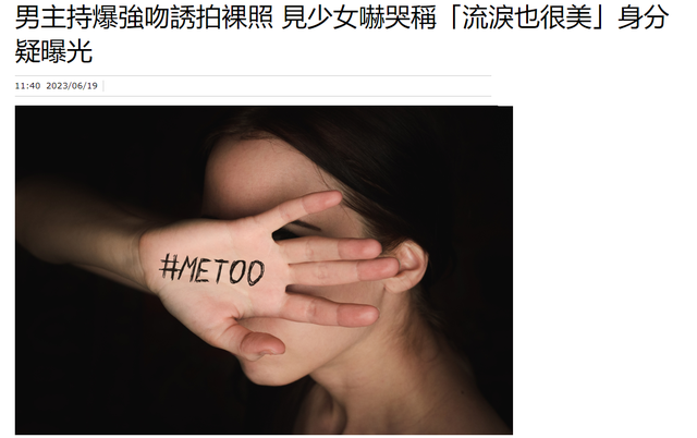 黄子佼承认性骚扰并道歉，还公开指控大小S吸毒嗑药
