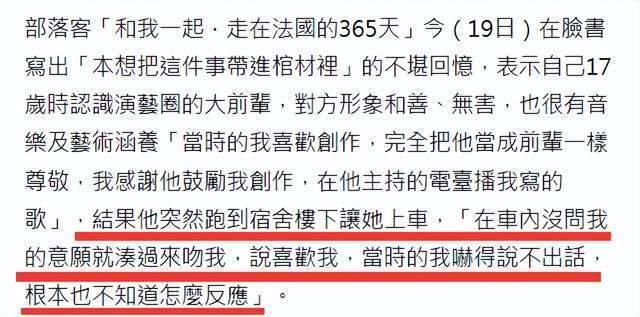 黄子佼承认性骚扰并道歉，还公开指控大小S吸毒嗑药