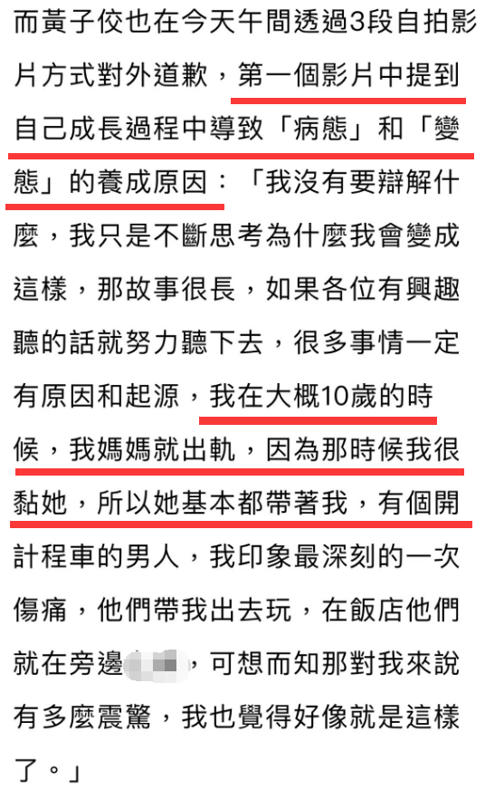 黄子佼承认性骚扰并道歉，还公开指控大小S吸毒嗑药