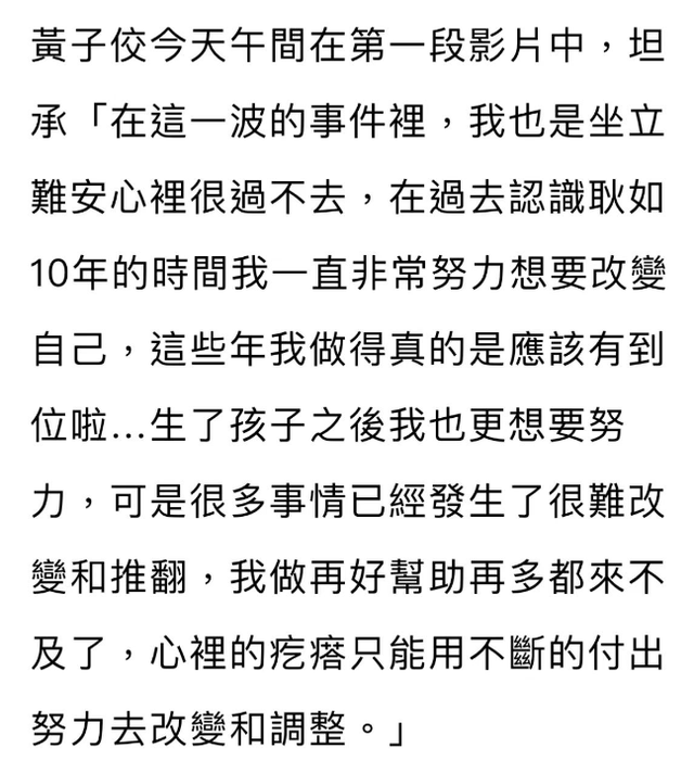 黄子佼承认性骚扰并道歉，还公开指控大小S吸毒嗑药