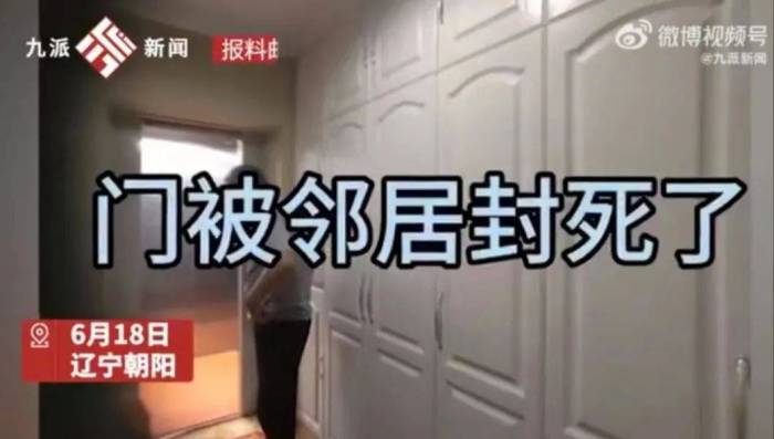 邻居打通业主房子入住，警方：被开发商抵押

