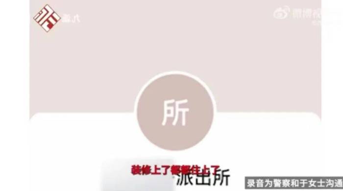 邻居打通业主房子入住，警方：被开发商抵押

