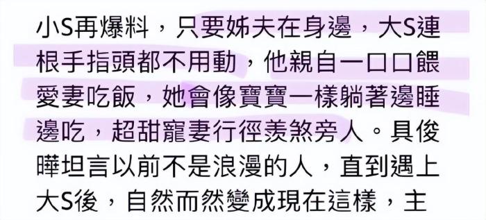 大小S经纪人回应黄子佼爆料