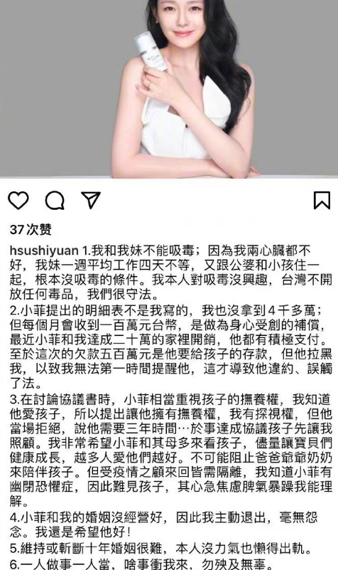 大小S经纪人回应黄子佼爆料