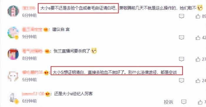 大小S经纪人回应黄子佼爆料