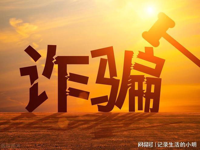 95后男子谎称自己39岁，与12名女性交往，骗取56万钱财！