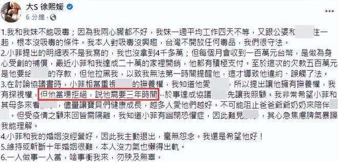 风向变了！大S再发六点声明四两拨千斤，黄子佼：解铃还须系铃人