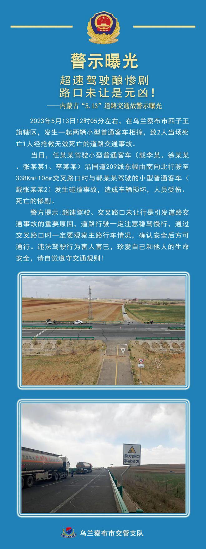 海口发生两车相撞事故