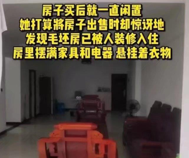 女子房屋被楼下邻居侵占，要求搬离反被索赔400万