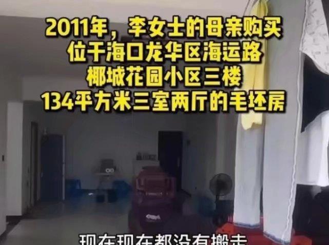 女子房屋被楼下邻居侵占，要求搬离反被索赔400万