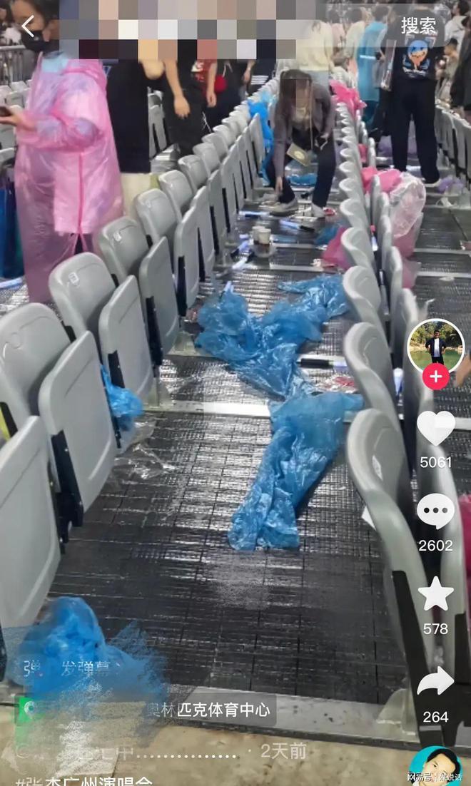 张杰演唱会遍地垃圾？这届歌迷素质堪忧啊……