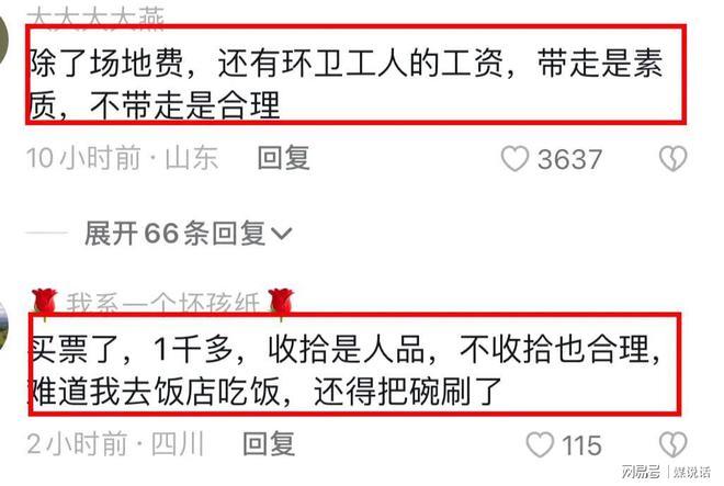 张杰演唱会遍地垃圾？这届歌迷素质堪忧啊……