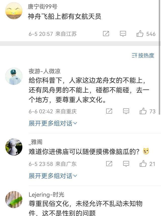 佛山龙舟划手嫌晦气喊话驱赶桥上女性，女人能上神舟却不能上龙舟